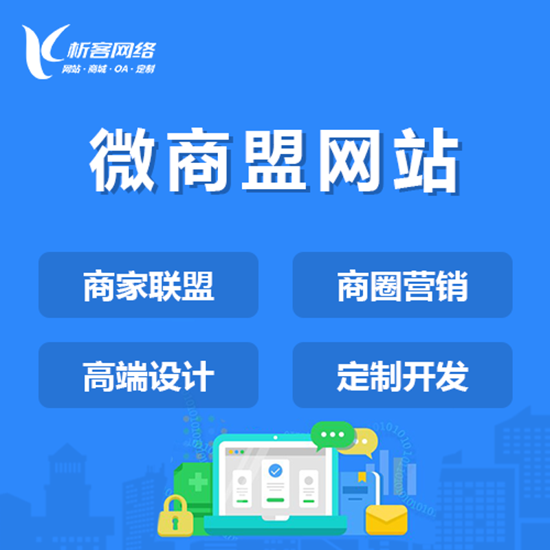 上海网站建设：创新与发展的新引擎