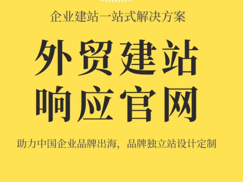 如何选购上海网站建设服务？