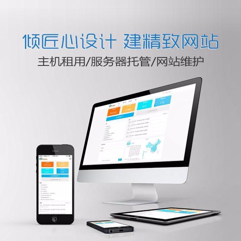 企业网站制作：构建数字时代的名片