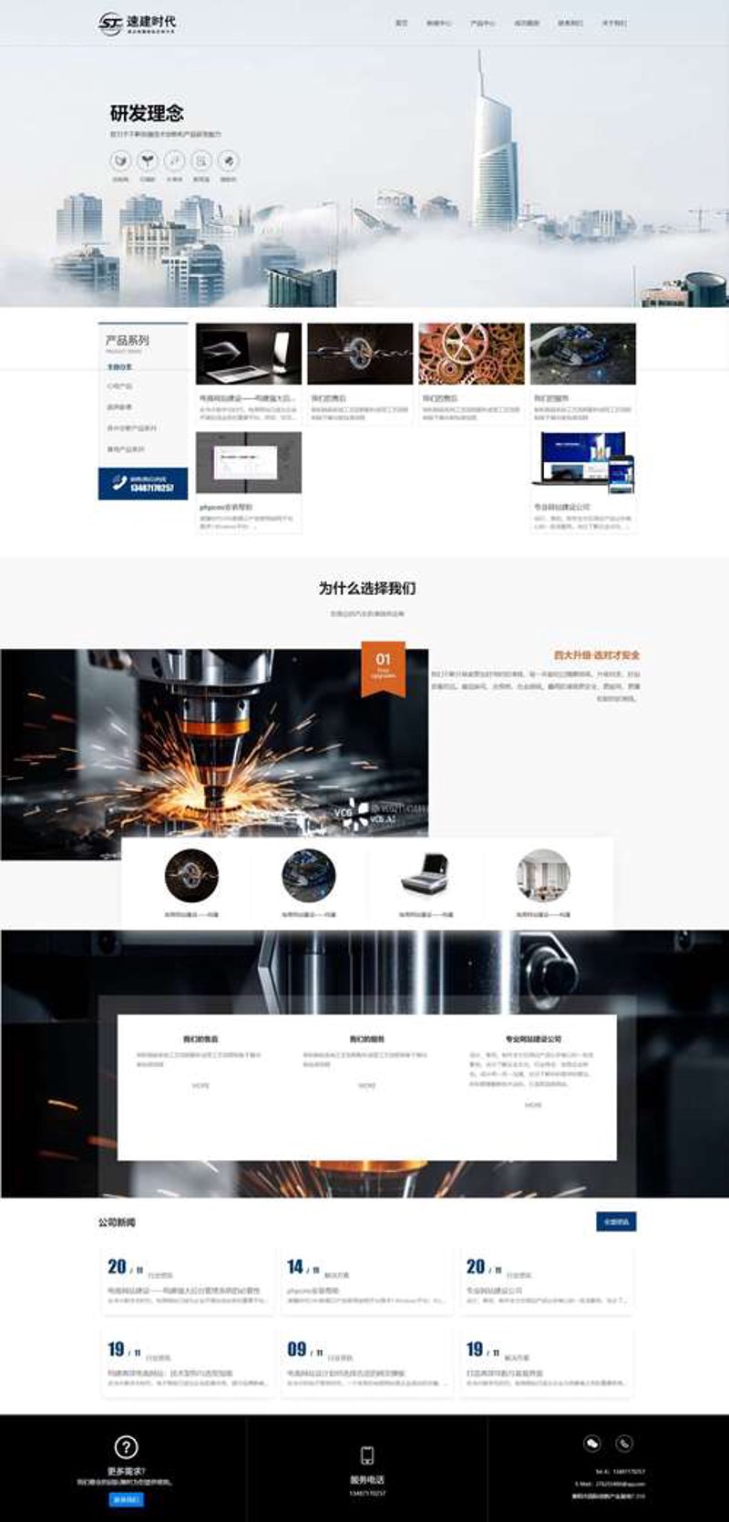 上海网站建设：技术与创意的交响曲