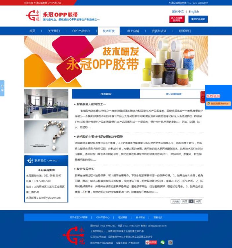 如何选择一家优秀的网站设计公司